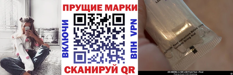 Марки 25I-NBOMe 1500мкг Карасук